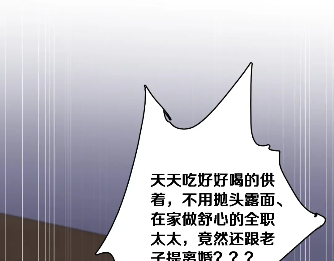 第86话 同步推进的各方 第5页