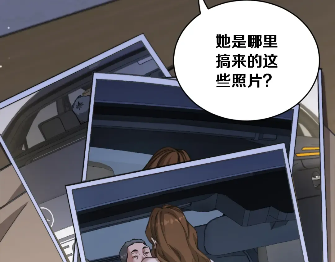 第86话 同步推进的各方 第11页