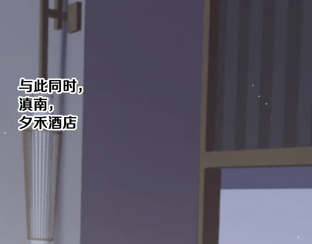 第86话 同步推进的各方 第28页