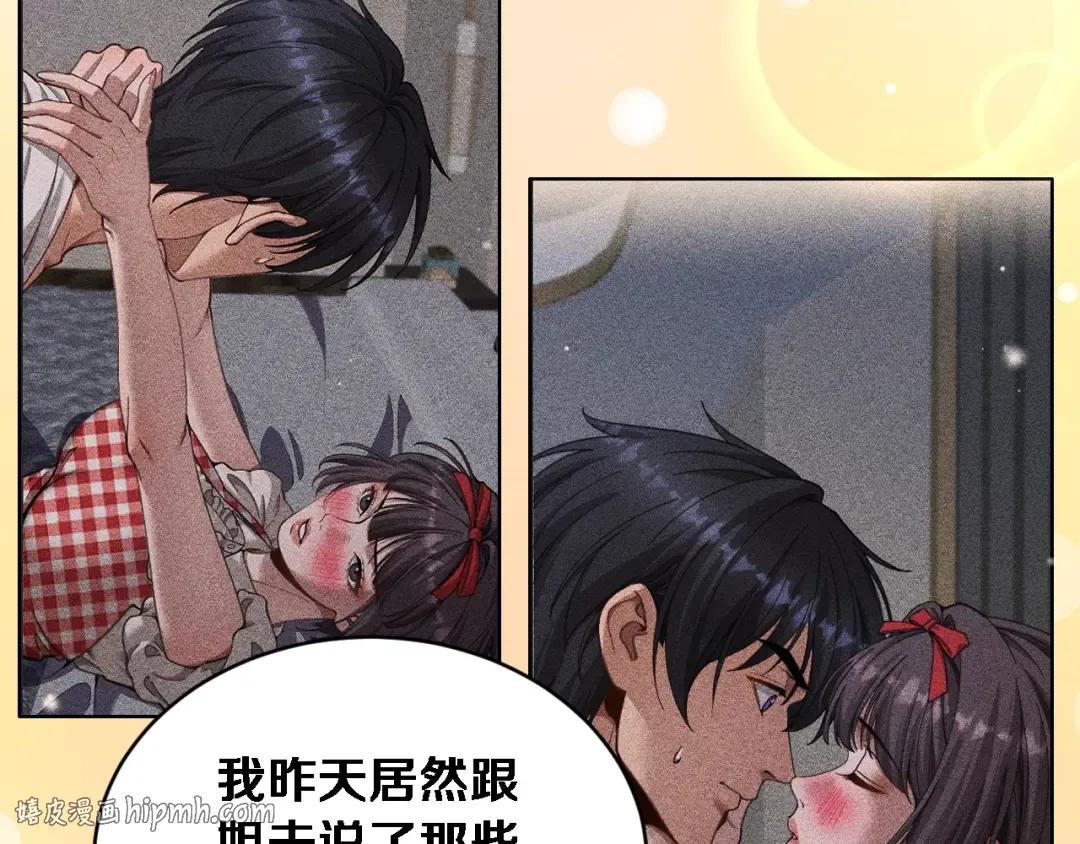 第86话 同步推进的各方 第56页