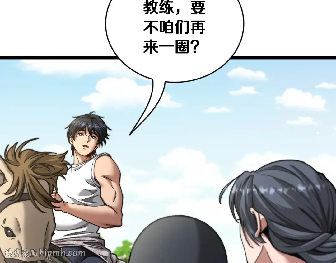 第86话 同步推进的各方 第112页
