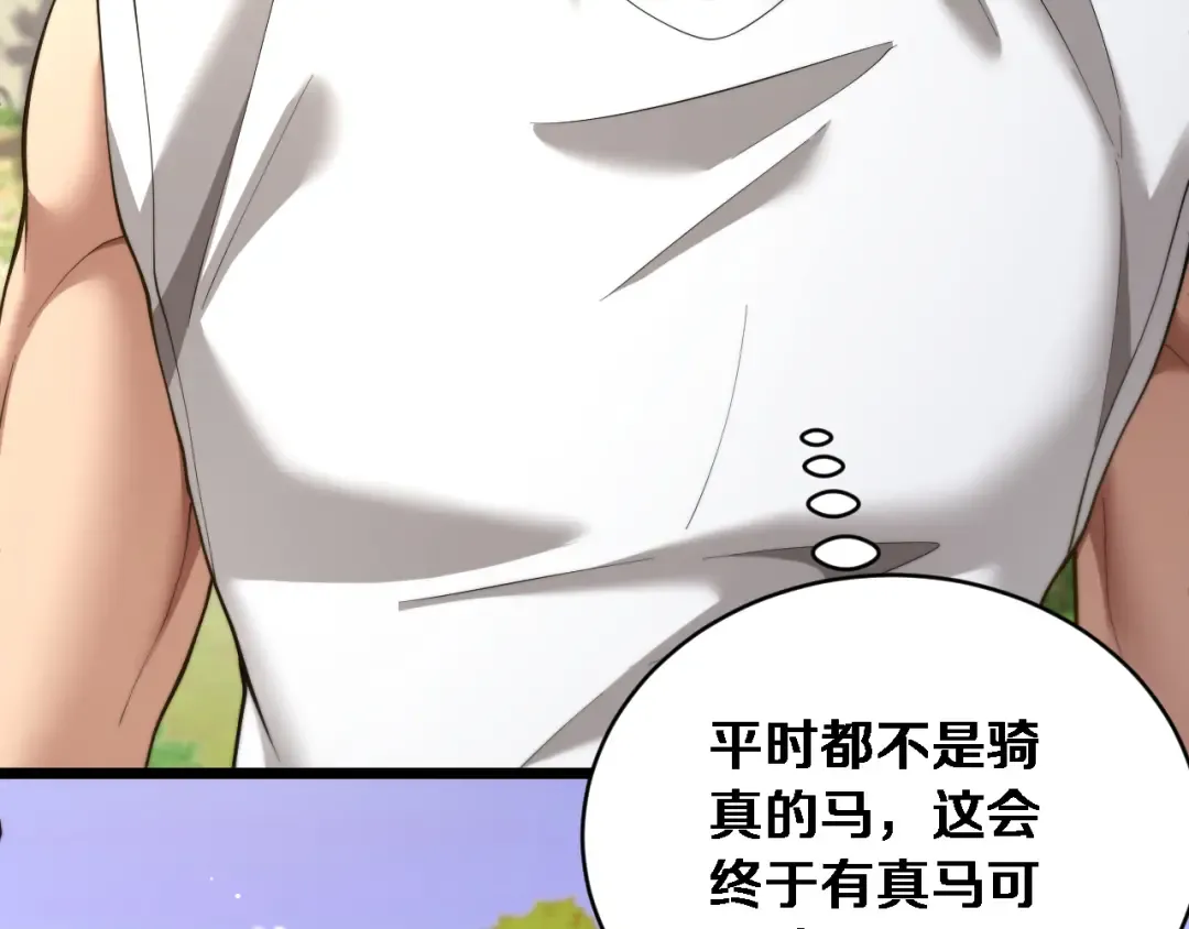 第86话 同步推进的各方 第75页