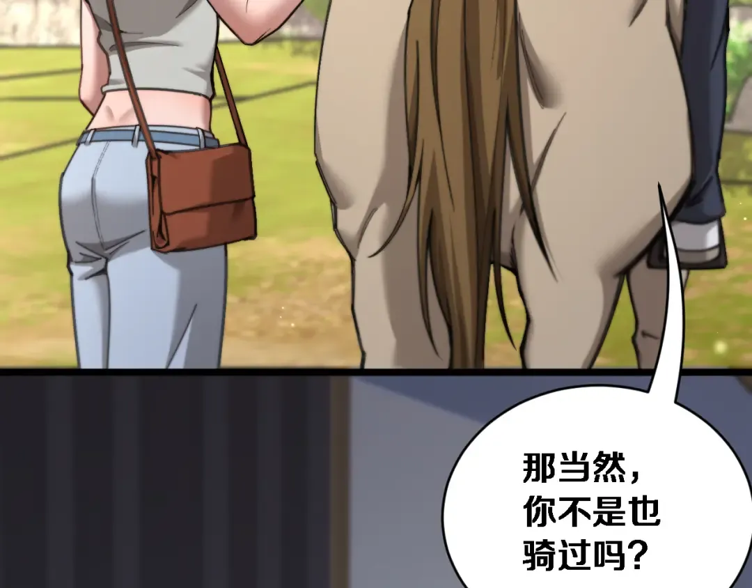 第86话 同步推进的各方 第119页