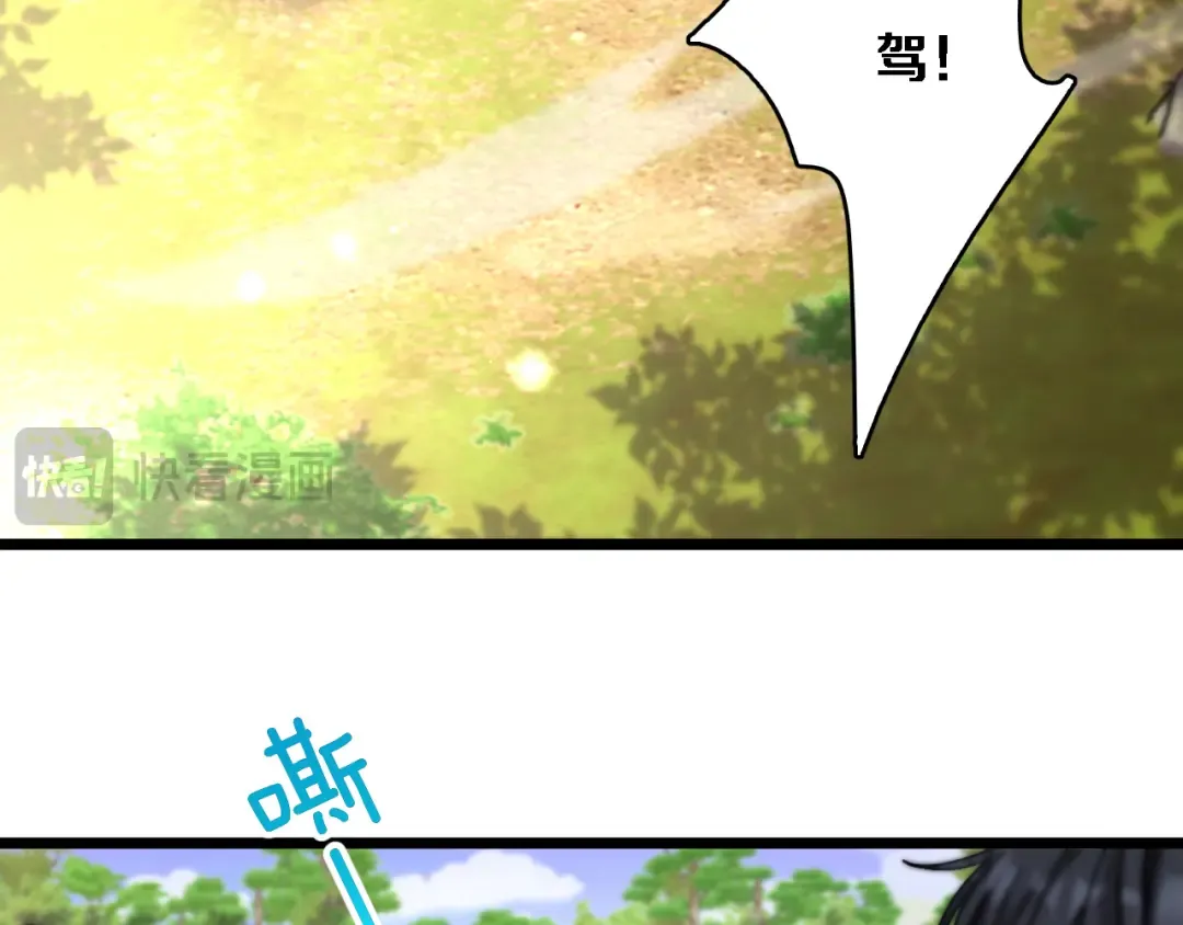 第86话 同步推进的各方 第105页