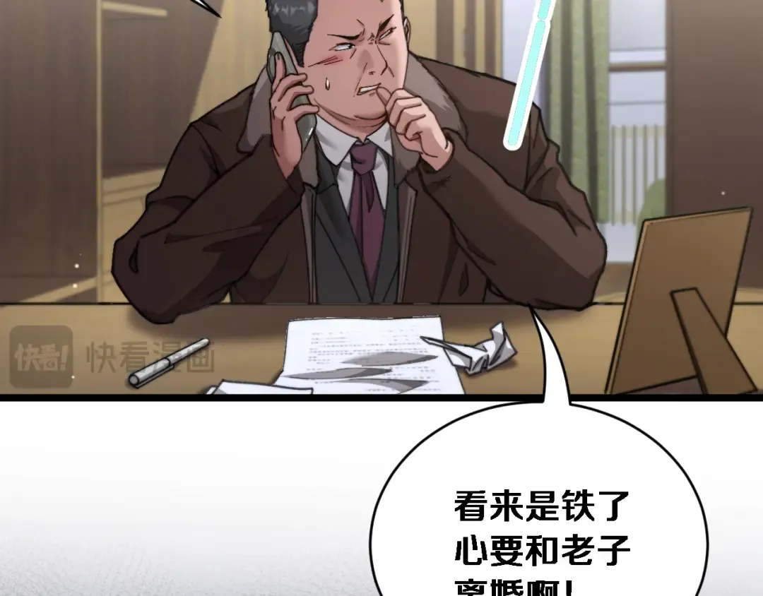 第86话 同步推进的各方 第22页