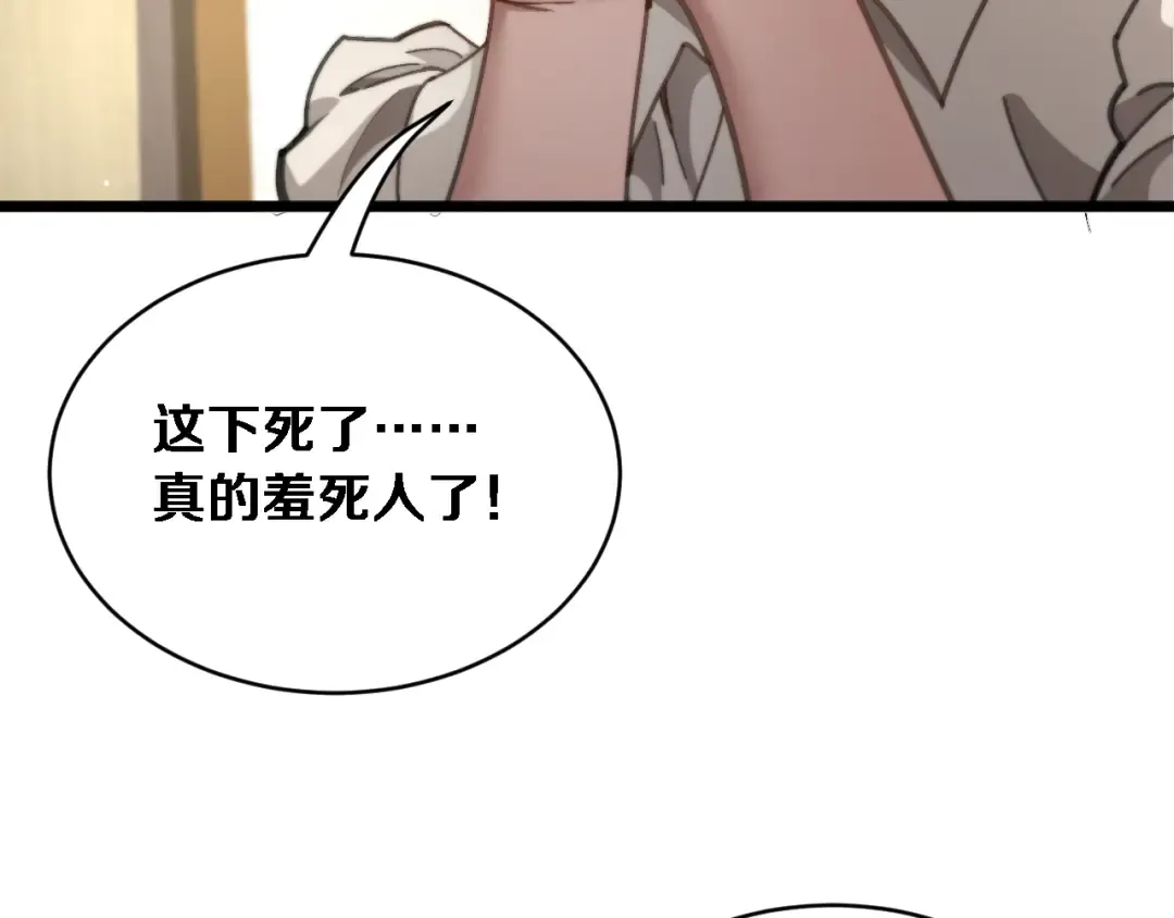 第86话 同步推进的各方 第60页