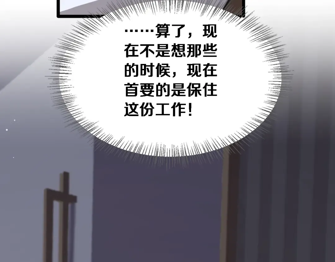 第86话 同步推进的各方 第27页