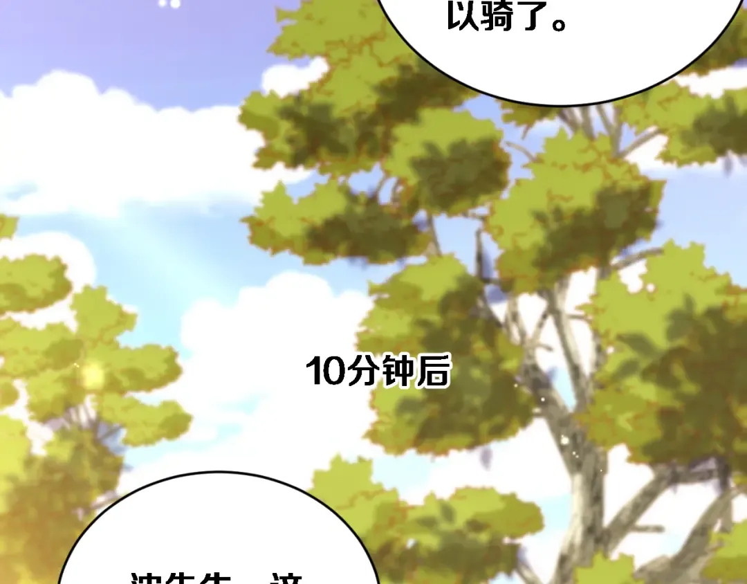 第86话 同步推进的各方 第76页