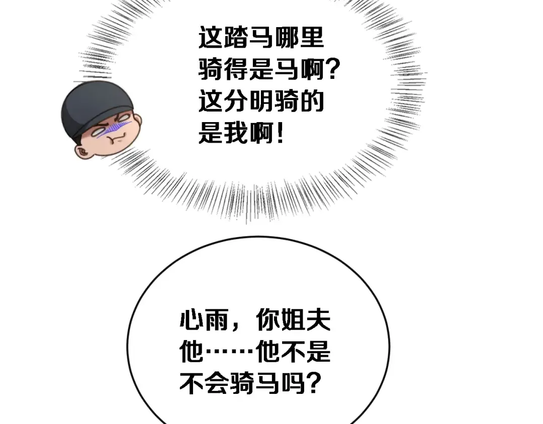 第86话 同步推进的各方 第107页