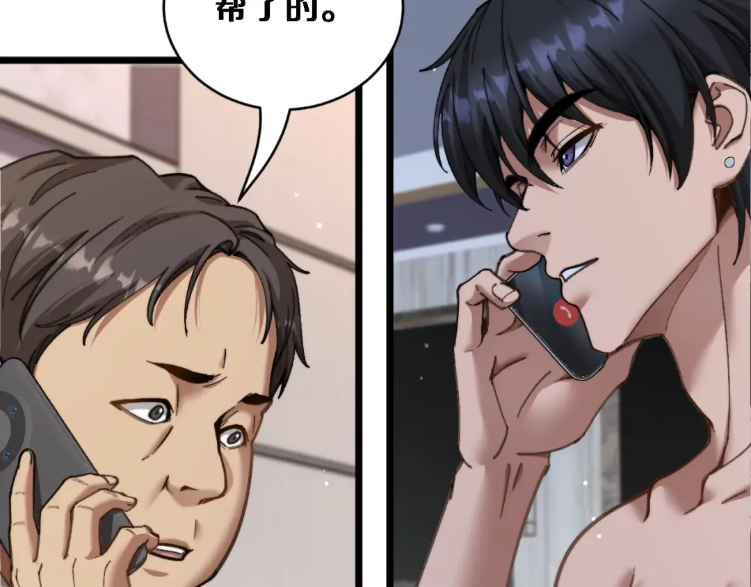 第86话 同步推进的各方 第45页