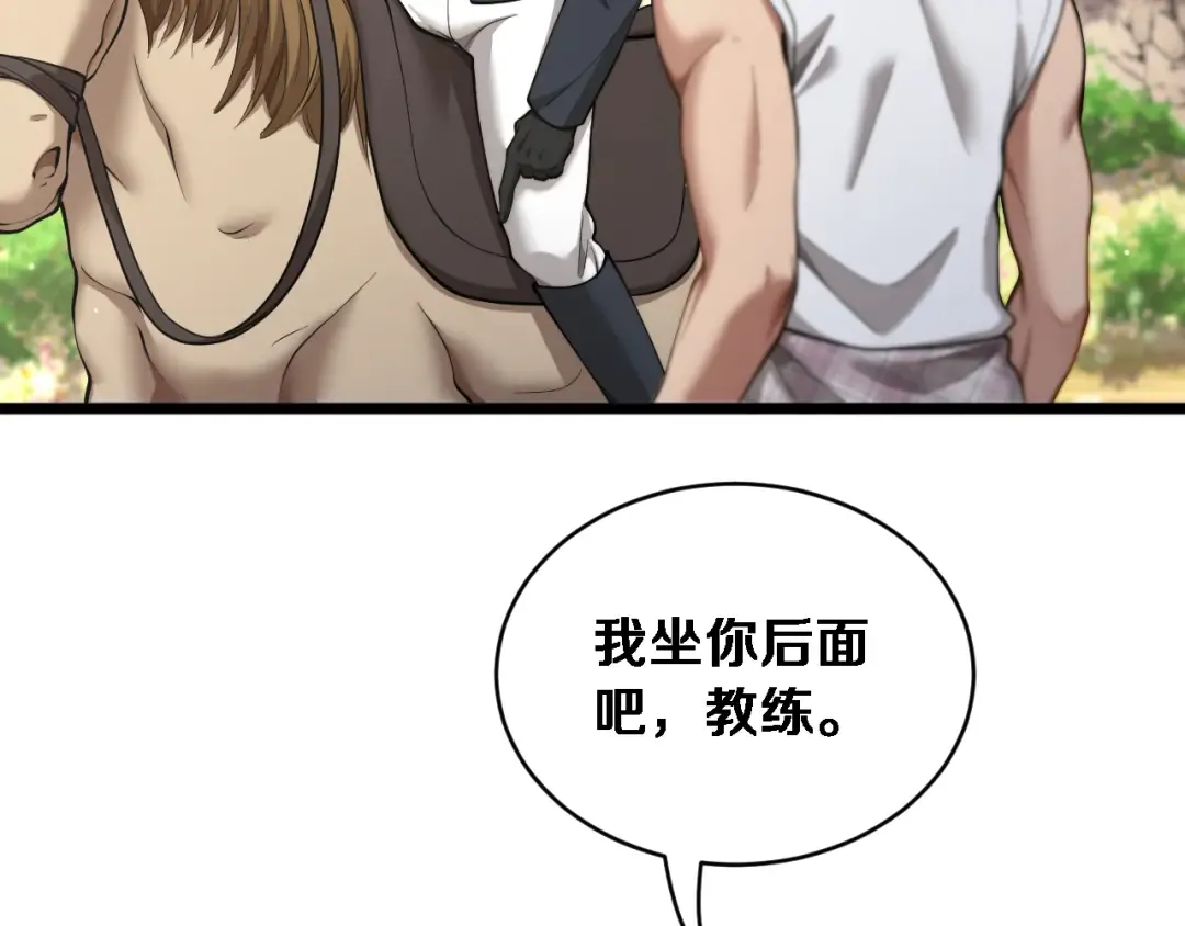 第86话 同步推进的各方 第98页