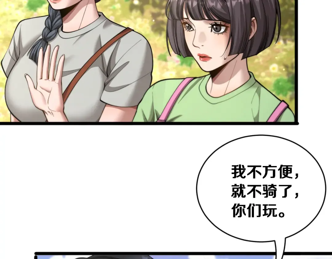 第86话 同步推进的各方 第86页