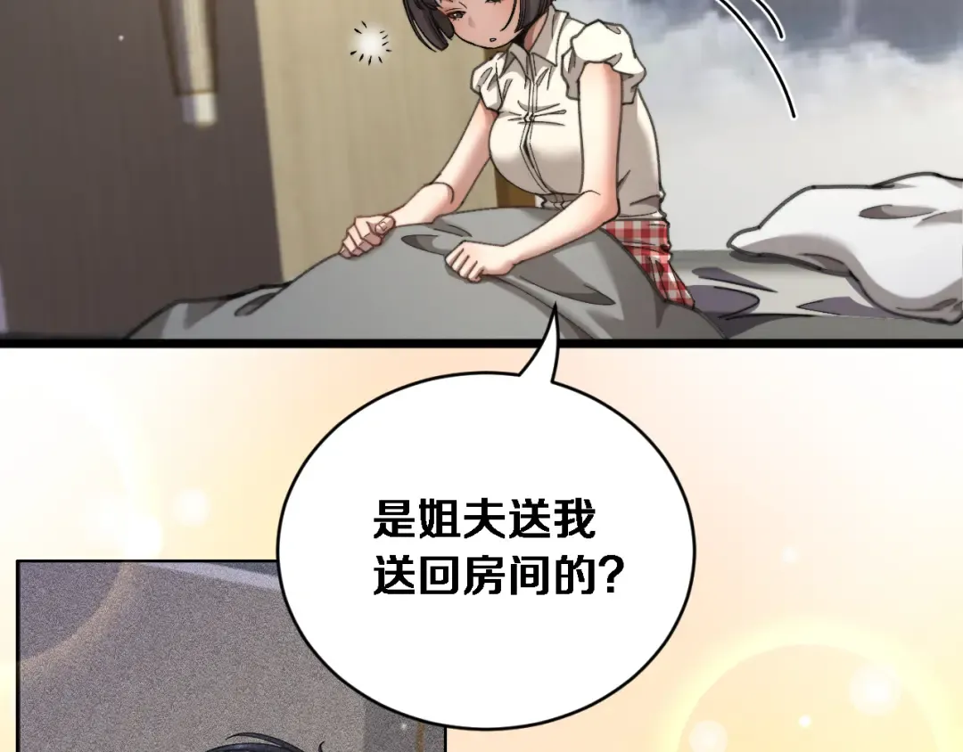 第86话 同步推进的各方 第55页