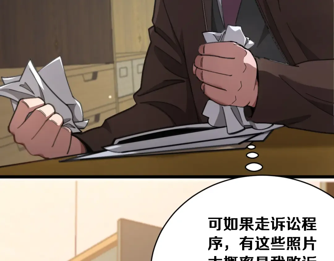 第86话 同步推进的各方 第15页