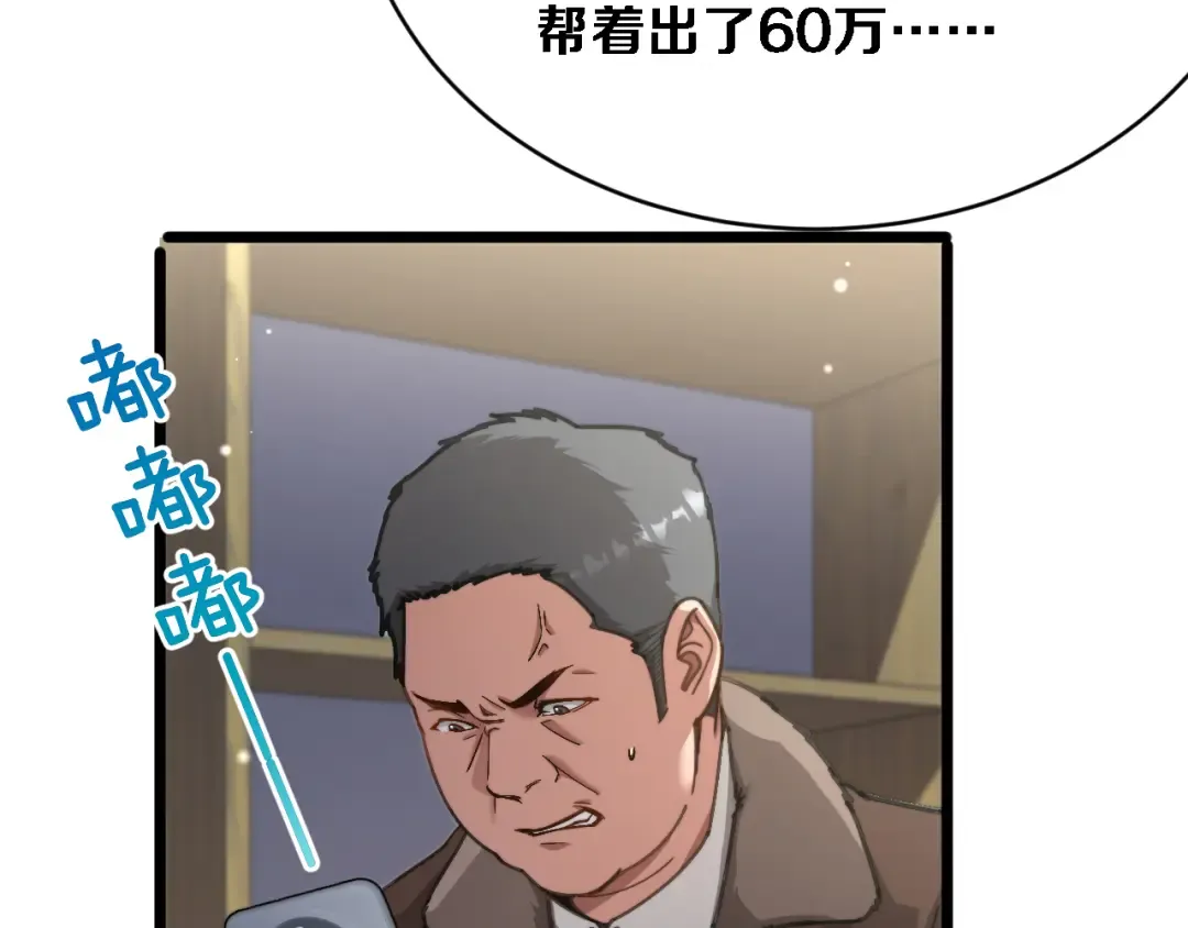 第86话 同步推进的各方 第19页