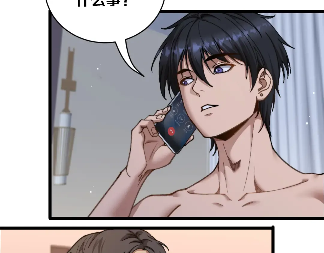 第86话 同步推进的各方 第39页