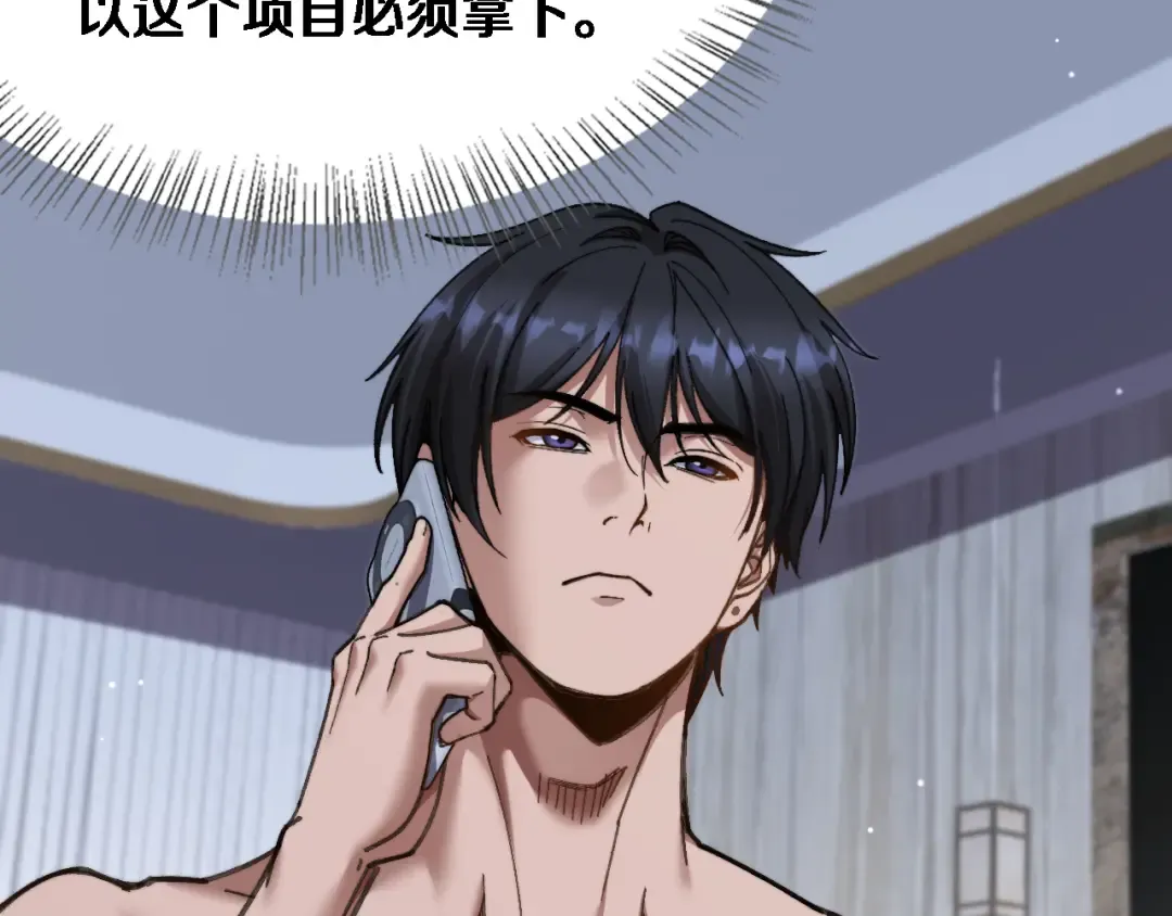 第86话 同步推进的各方 第42页