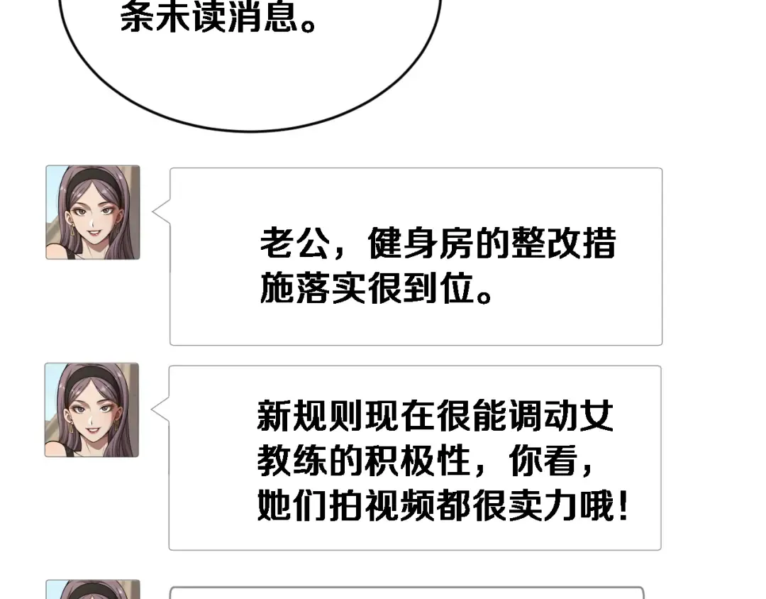 第86话 同步推进的各方 第35页