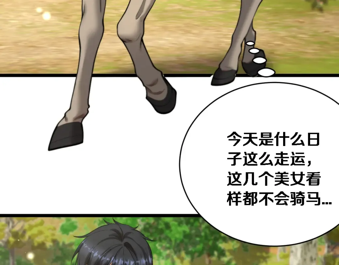 第86话 同步推进的各方 第79页