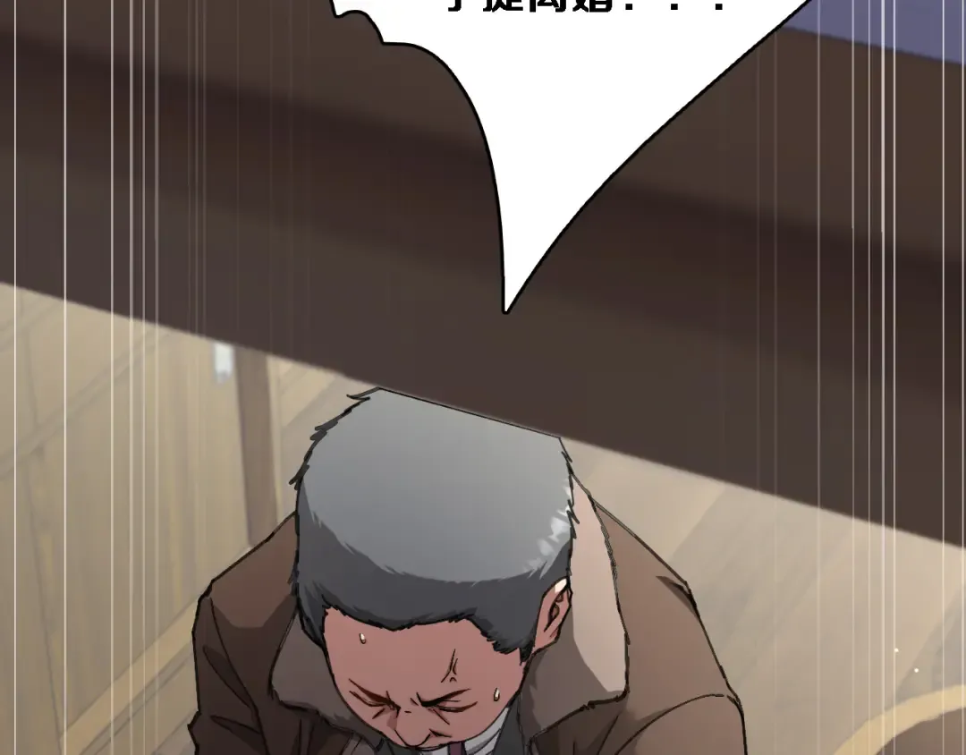 第86话 同步推进的各方 第6页