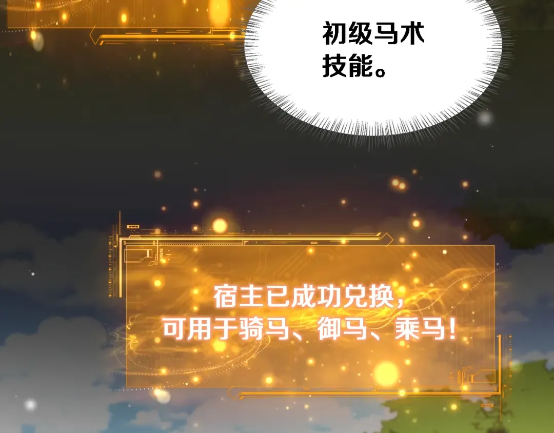 第86话 同步推进的各方 第91页
