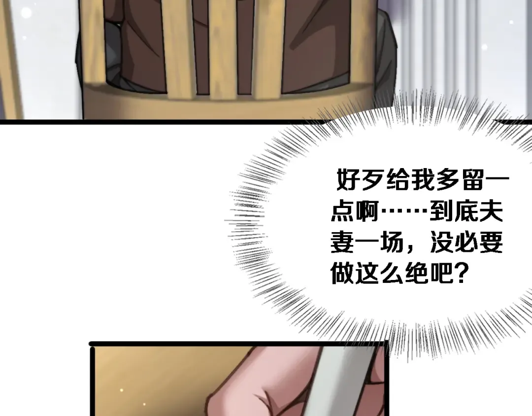 第86话 同步推进的各方 第25页