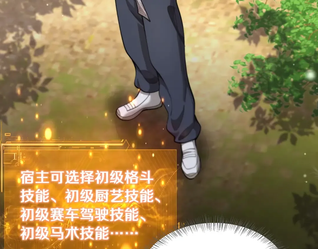 第86话 同步推进的各方 第90页
