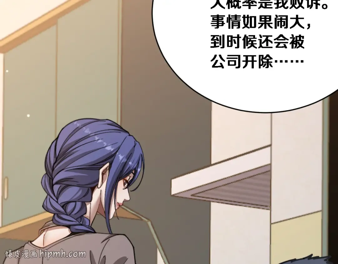 第86话 同步推进的各方 第16页