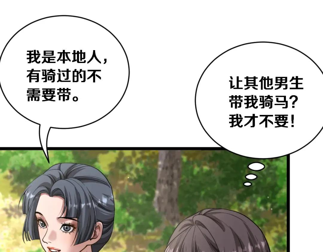 第86话 同步推进的各方 第85页