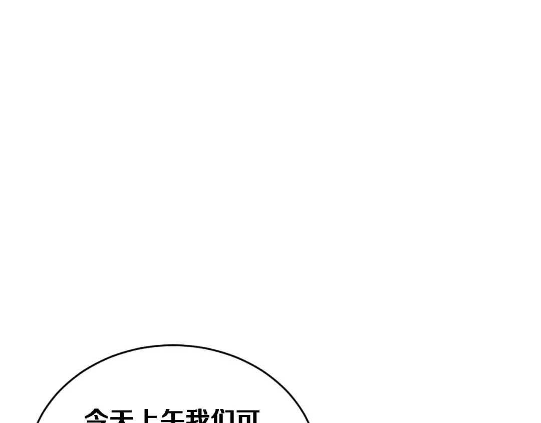 第86话 同步推进的各方 第65页