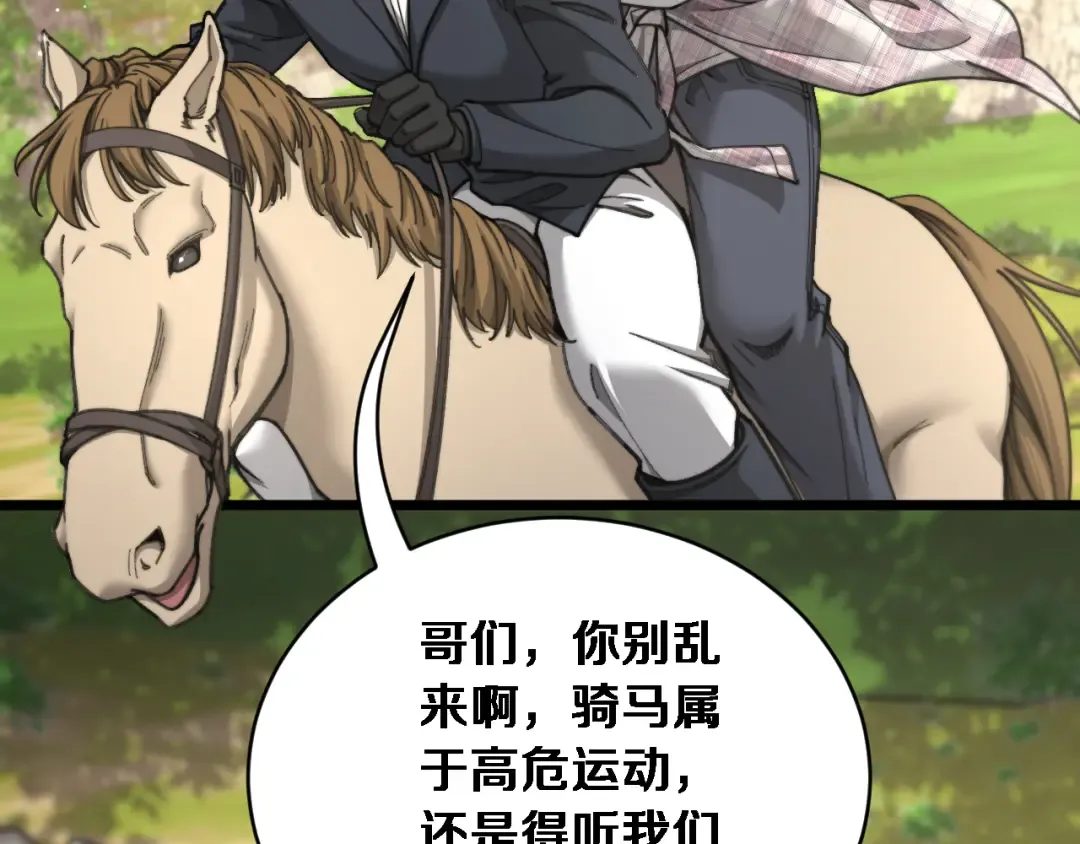 第86话 同步推进的各方 第102页