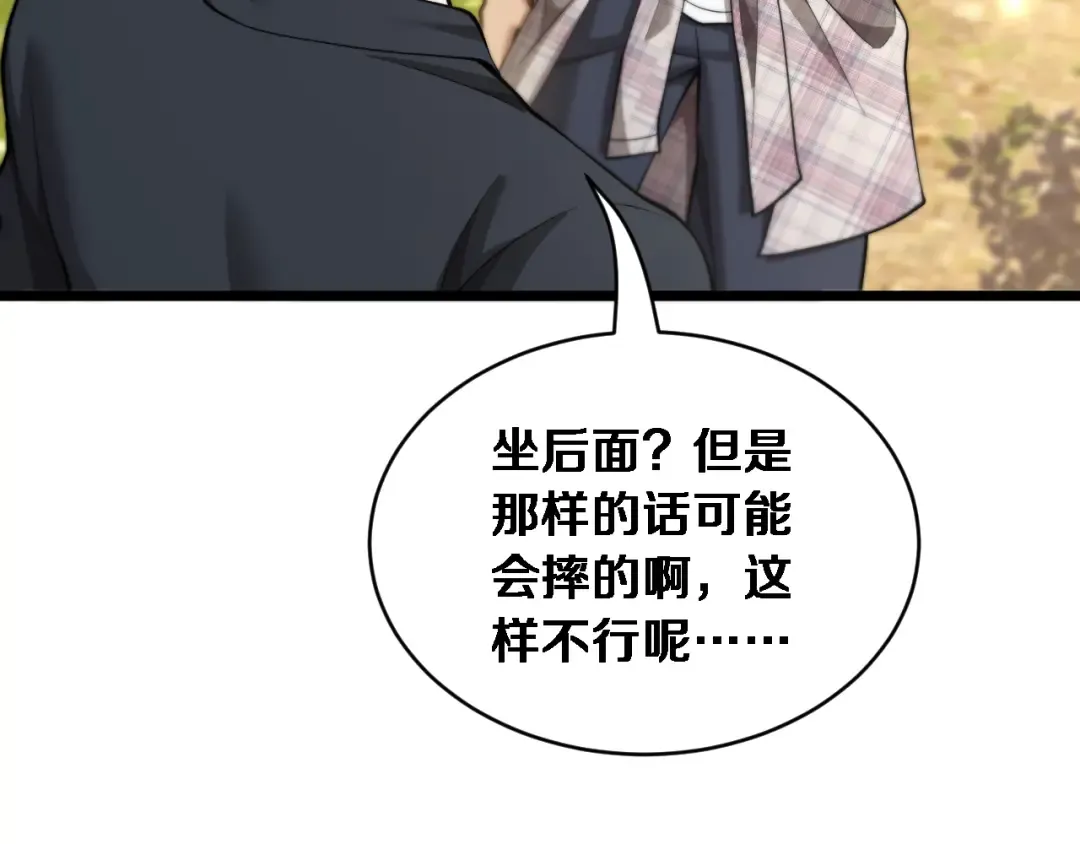 第86话 同步推进的各方 第100页