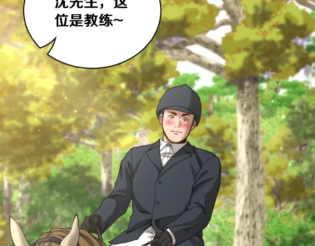第86话 同步推进的各方 第77页