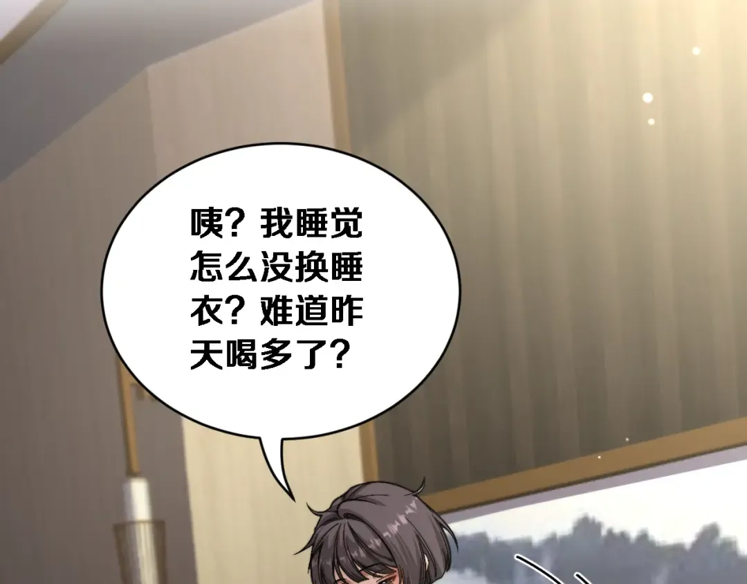 第86话 同步推进的各方 第54页