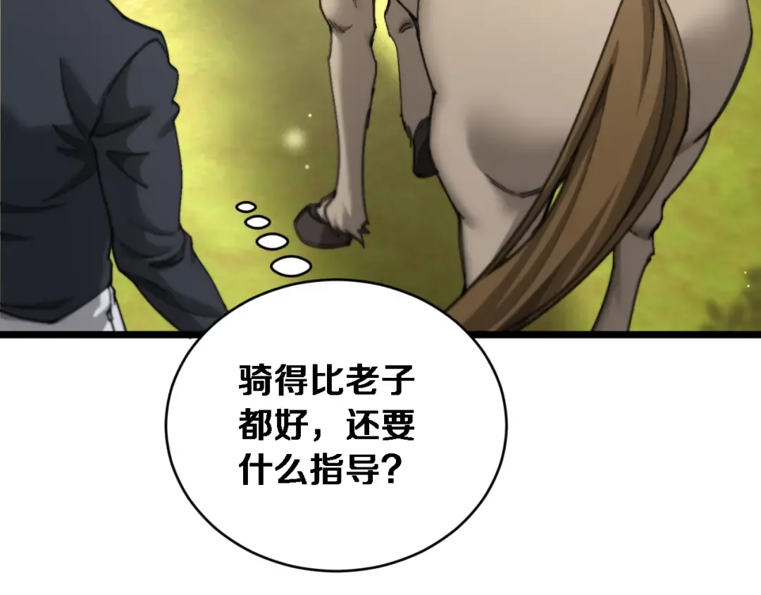 第86话 同步推进的各方 第116页