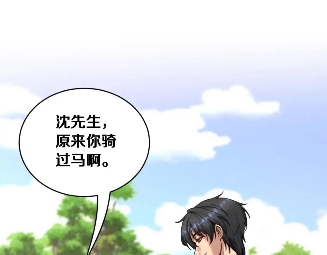 第86话 同步推进的各方 第117页