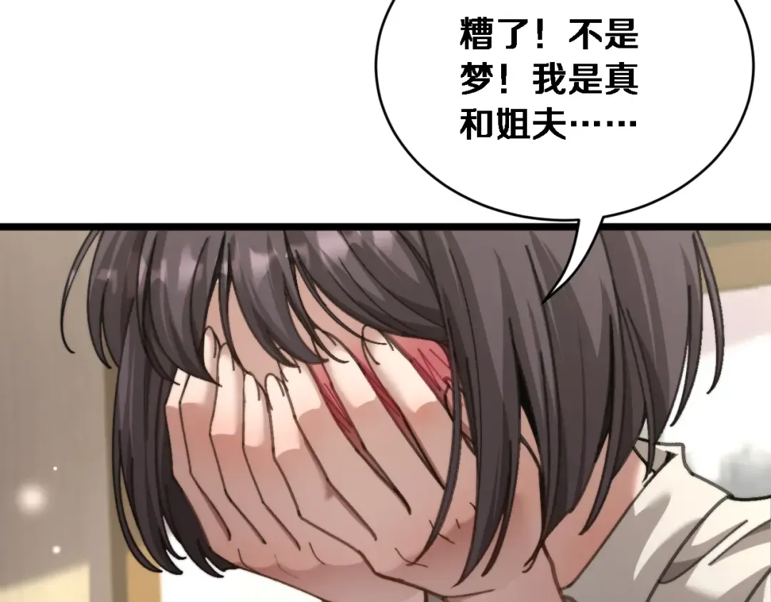 第86话 同步推进的各方 第59页