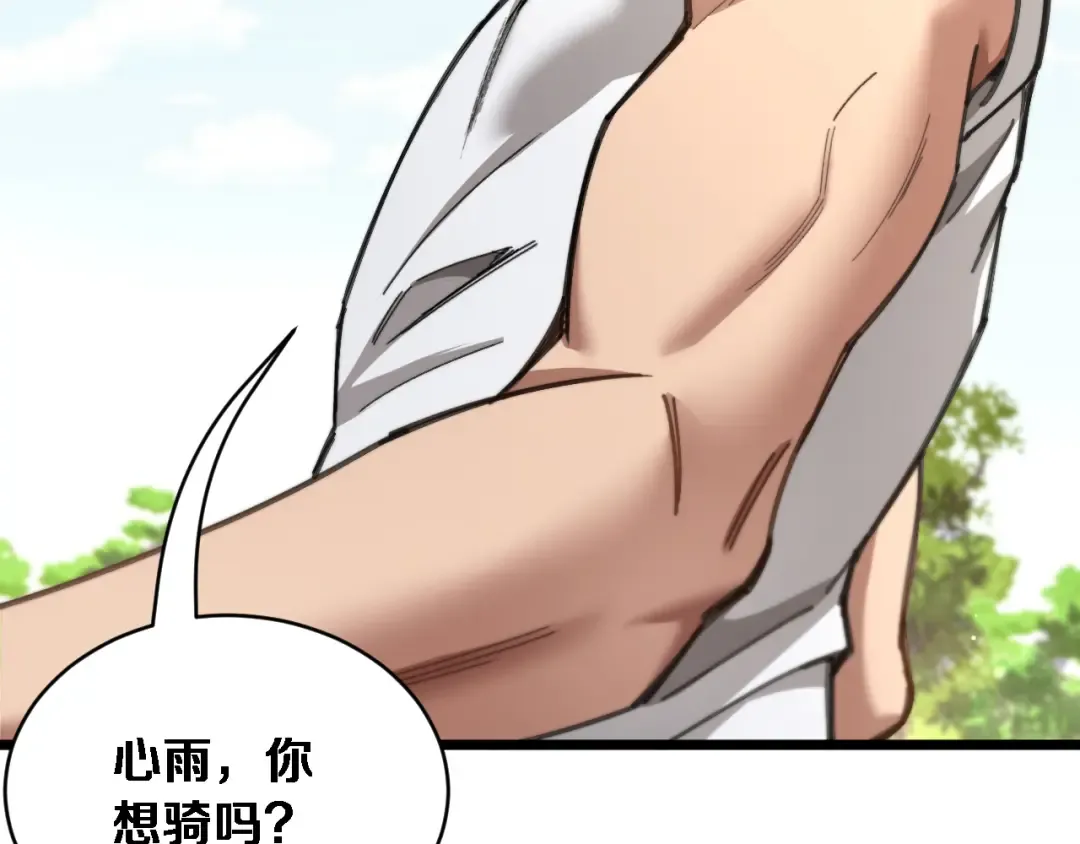 第86话 同步推进的各方 第124页