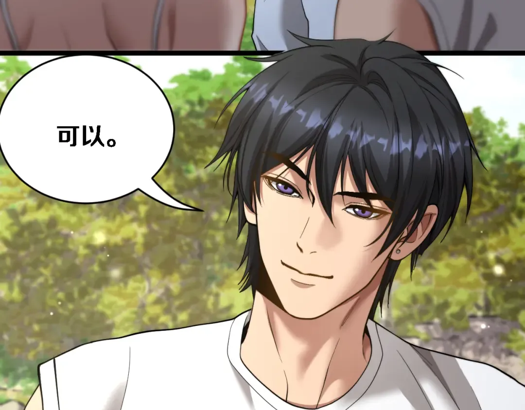 第86话 同步推进的各方 第74页