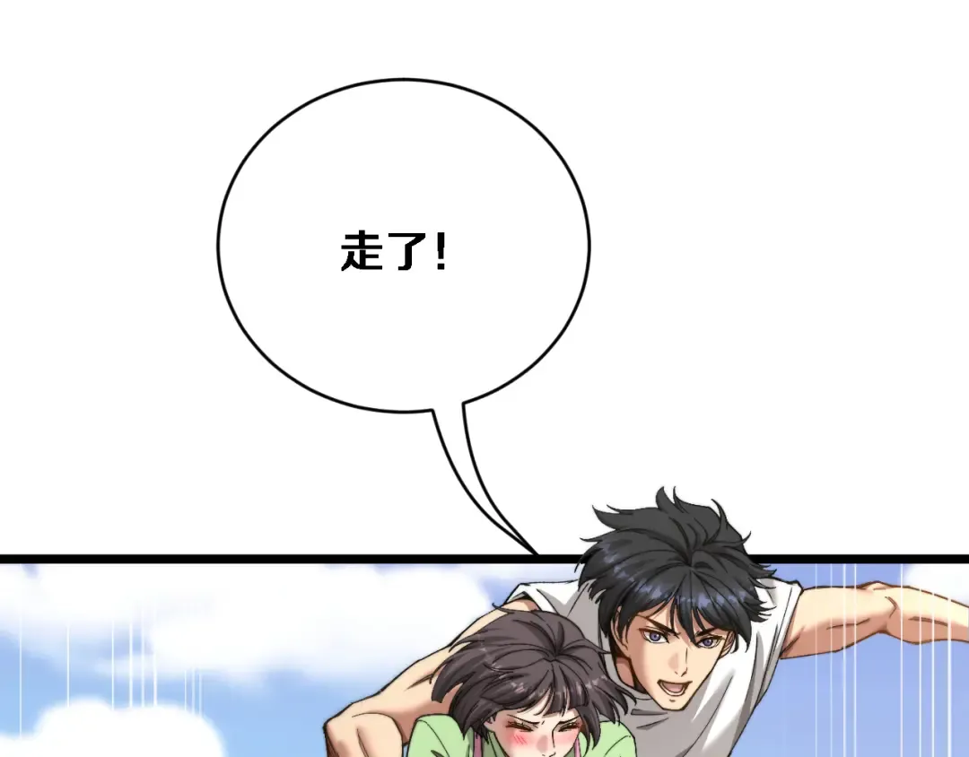 第87话 纪雅的决定 第21页