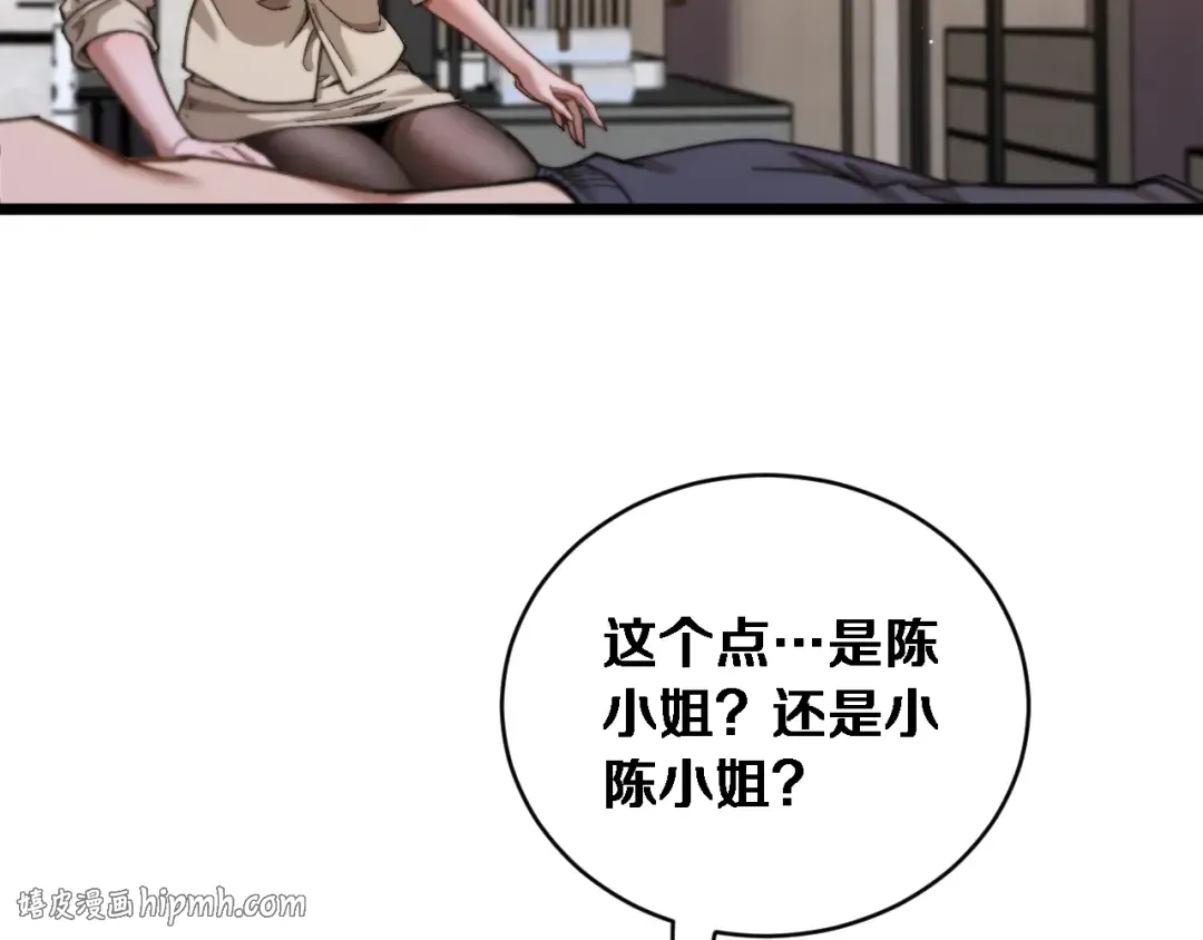 第87话 纪雅的决定 第72页