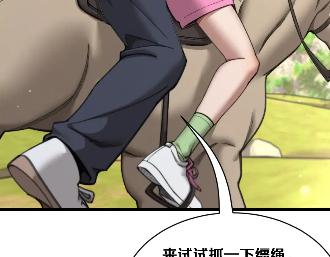 第87话 纪雅的决定 第26页