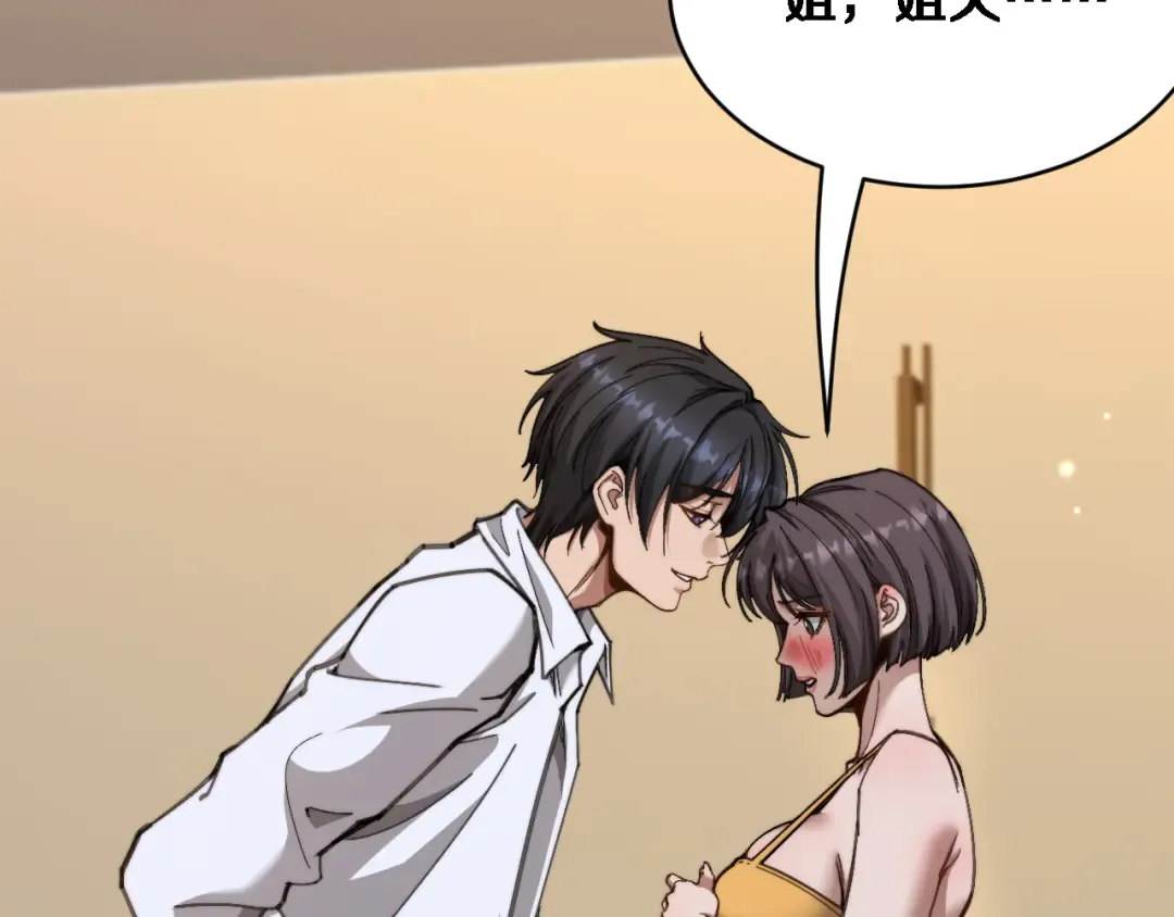 第87话 纪雅的决定 第107页