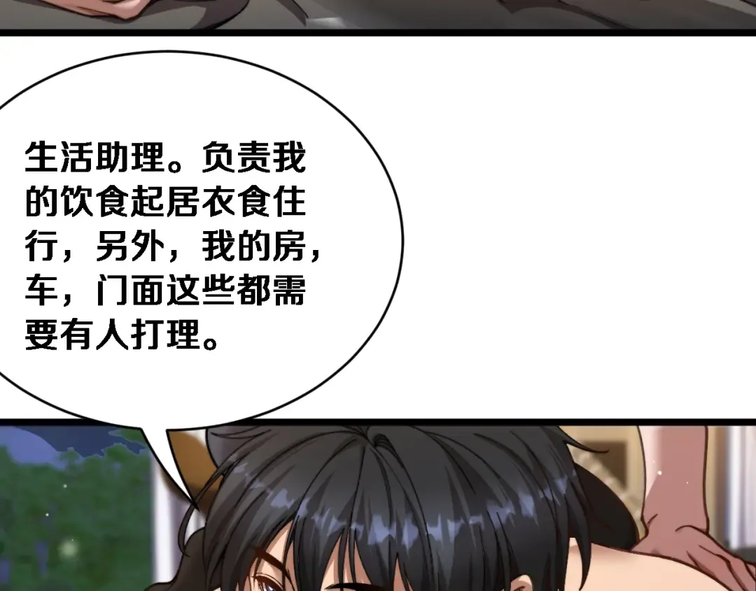 第87话 纪雅的决定 第58页