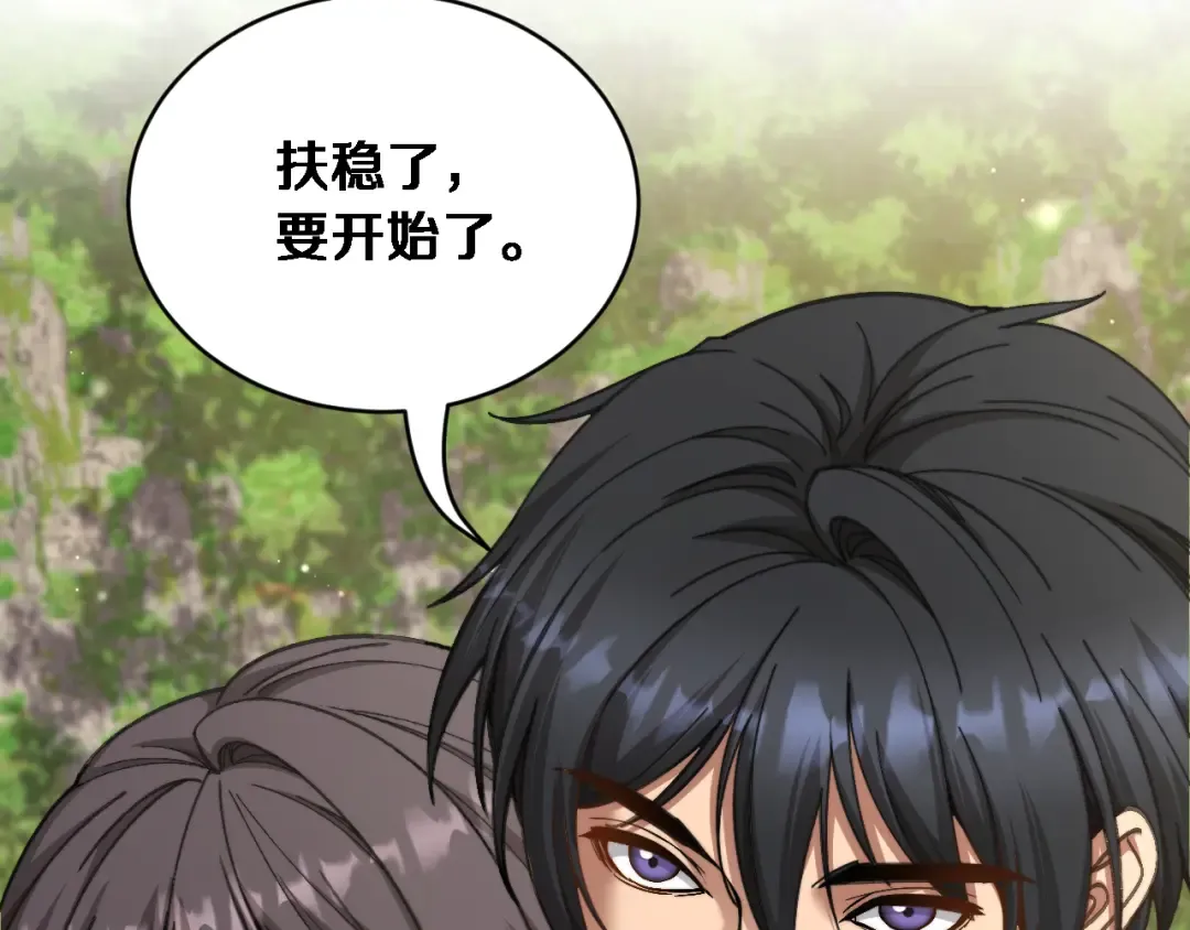 第87话 纪雅的决定 第18页