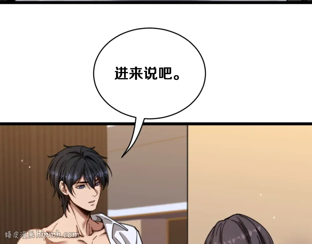 第87话 纪雅的决定 第80页