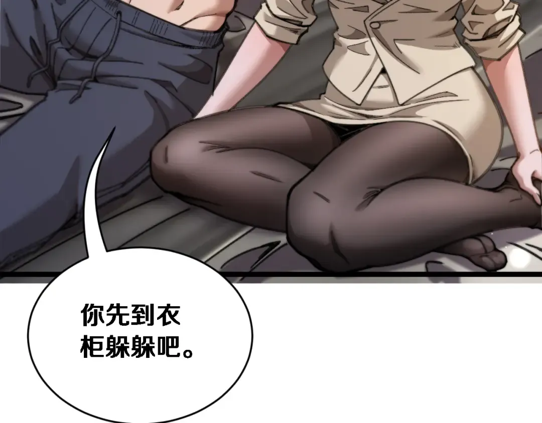 第87话 纪雅的决定 第74页