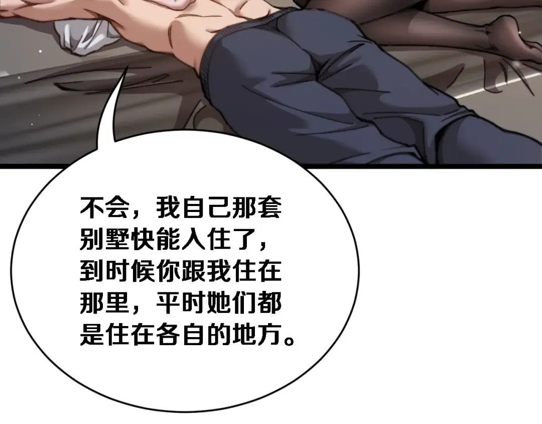 第87话 纪雅的决定 第68页