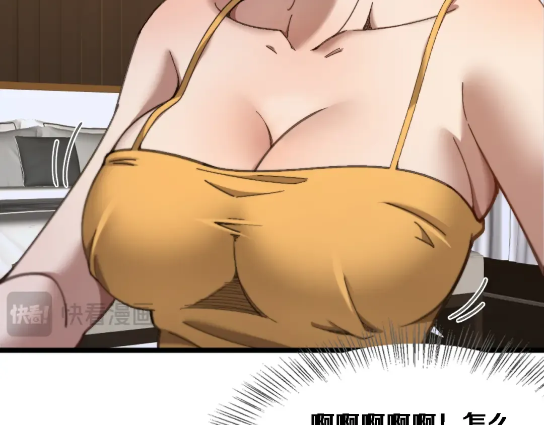 第87话 纪雅的决定 第95页