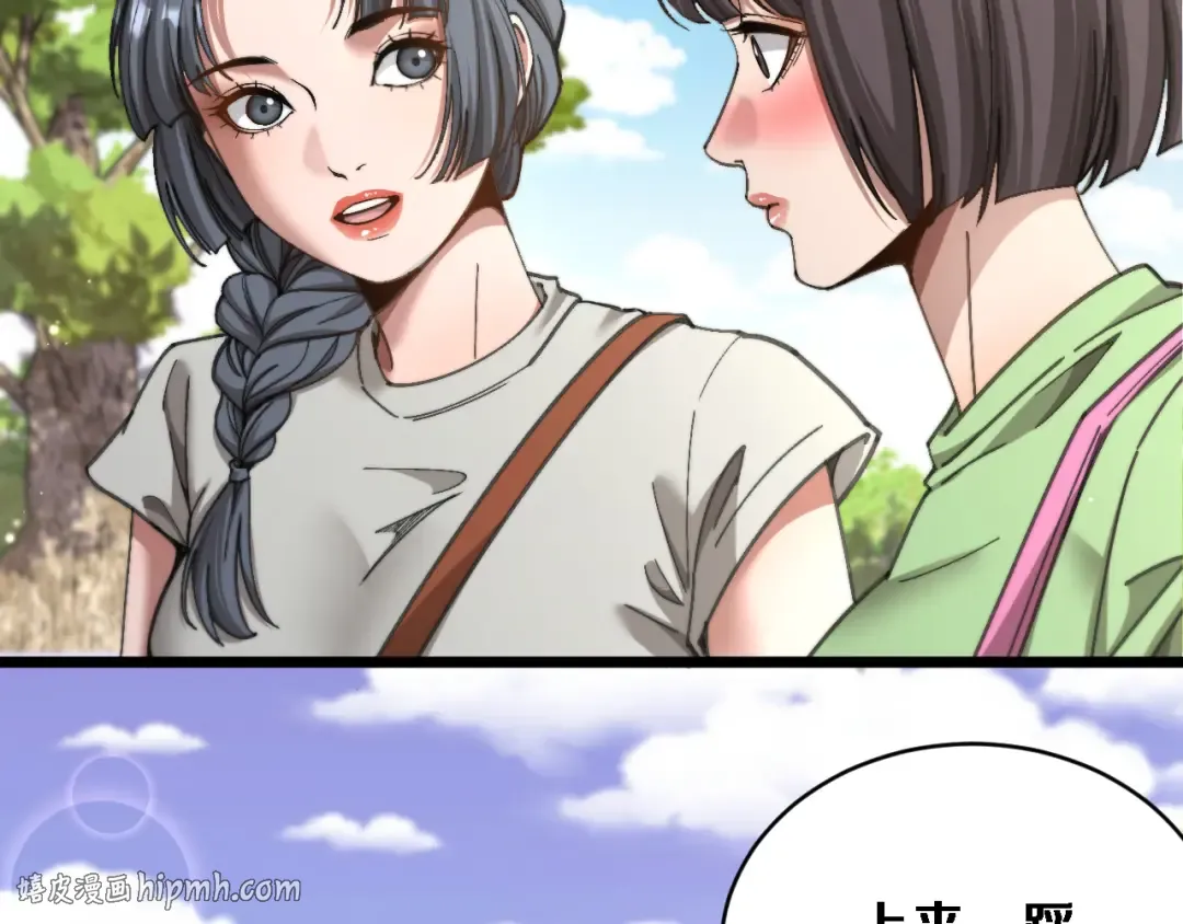 第87话 纪雅的决定 第8页